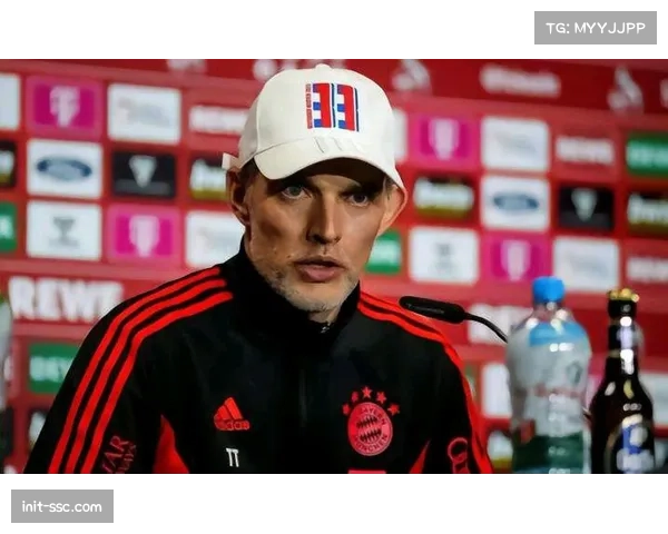 赛前发布会：图赫尔回应拜仁更衣室内讧传闻